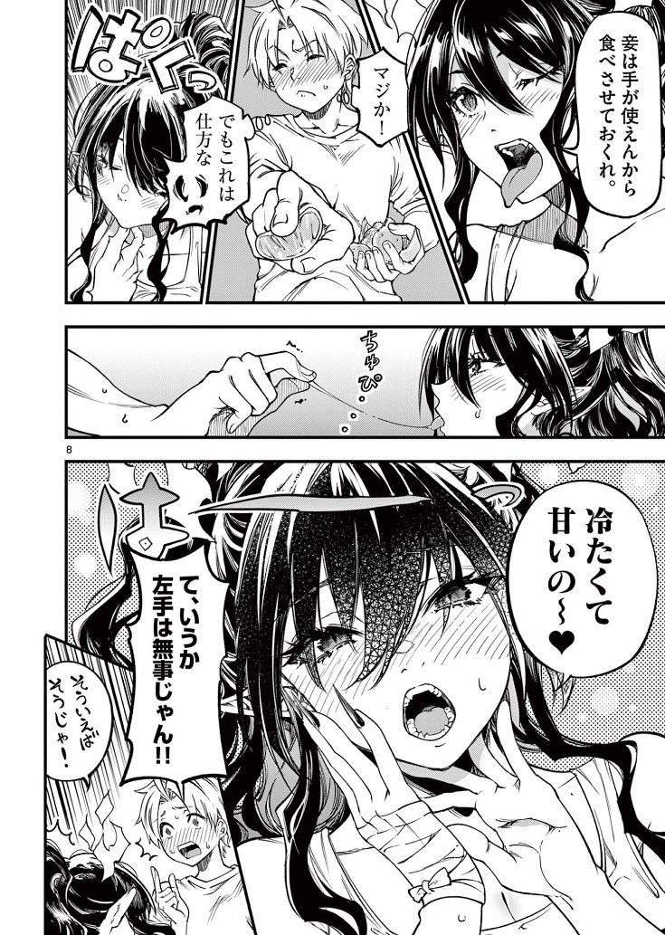 (3/3) 