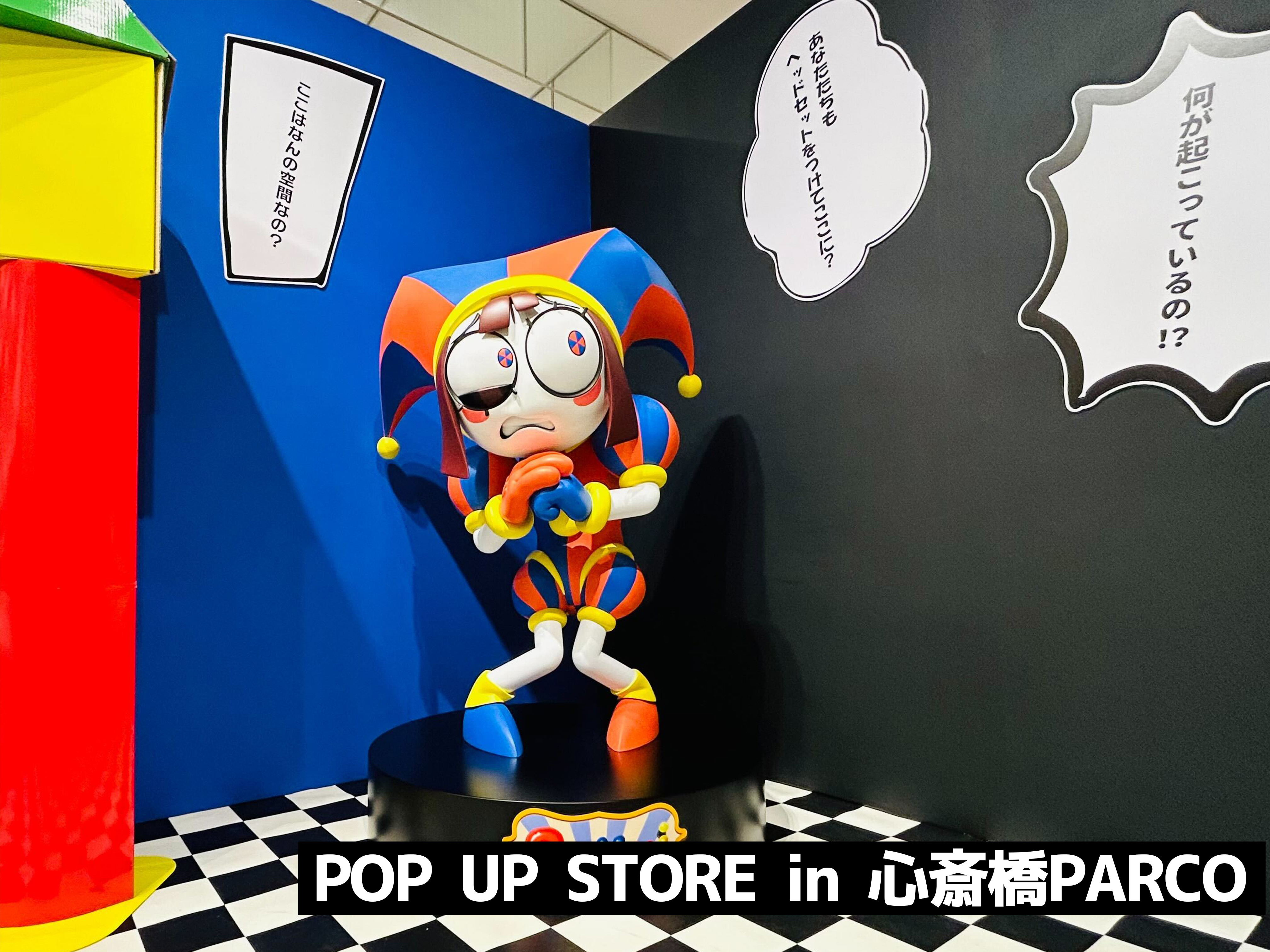公式ライセンス商品】アメイジングデジタルサーカス フィギュア 公式ライセンス商品】アメイジングデジタルサーカス フィギュア