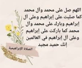 HendSeed's tweet photo. #عشر_ذي_الحجة 
#سنة_التكبير 
#يوم_الجمعة
#الصلاة_على_النبي
#الدعاء_للأموات
#ساعة_استجابة https://t.co/Apzn8Iz2rj