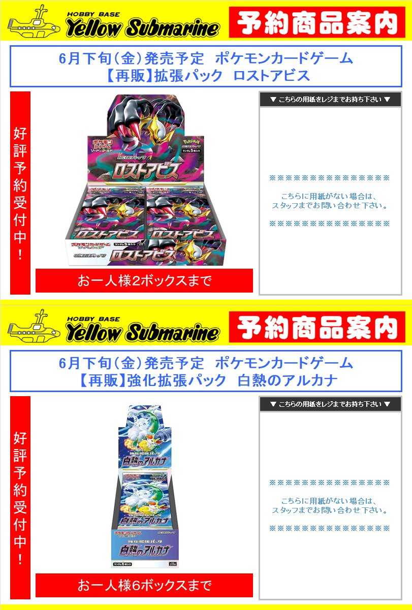 ☆ポケモンカード新作・再販速報 on X: 