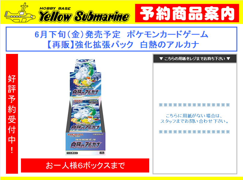 イエローサブマリン店頭で ✓ロストアビス ✓パラダイムトリガー