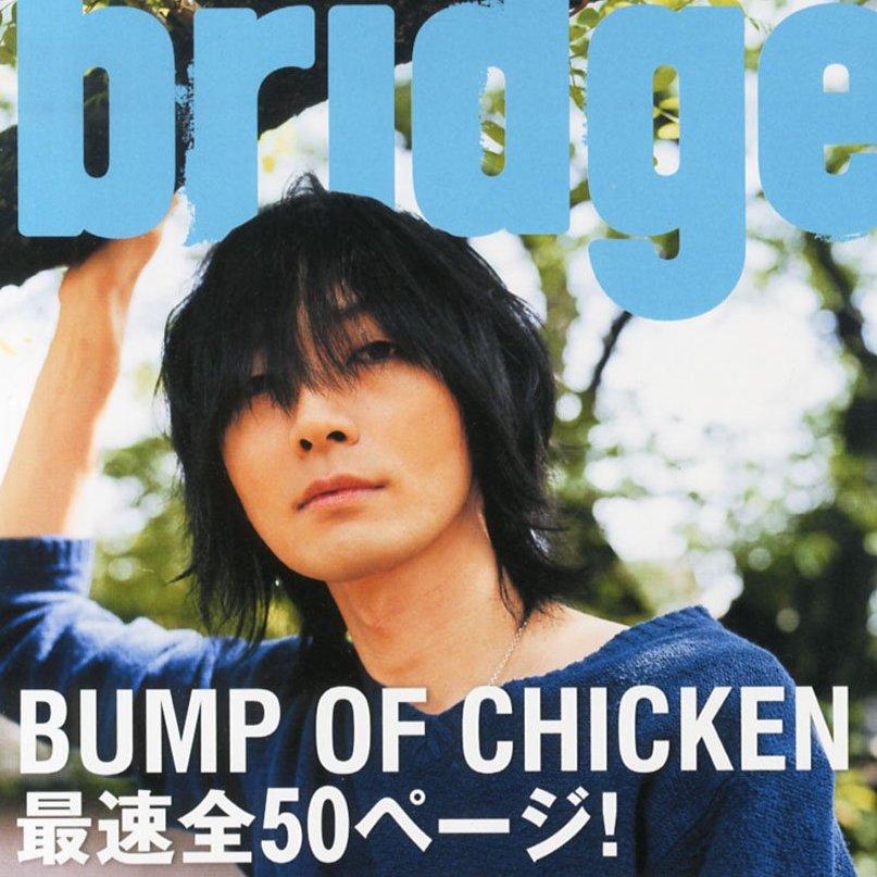 貴重】BUMP OF CHICKEN インディーズ書籍、当時DMなど 貴重】BUMP OF 貴重】BUMP OF CHICKEN インディーズ書籍、当時DMなど 貴重】BUMP OF