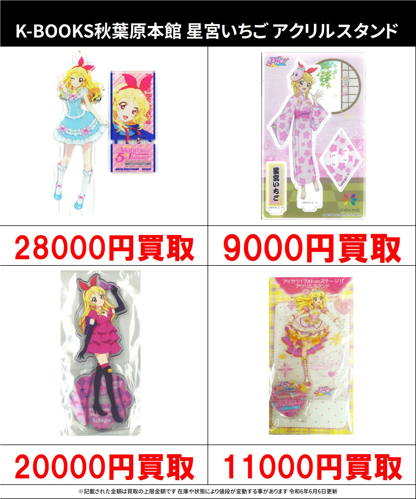 アイカツ おうちdeサマーパーティー スターアニス 缶バッジ