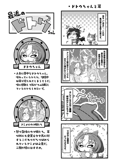 馬の耳良いよね…! 
