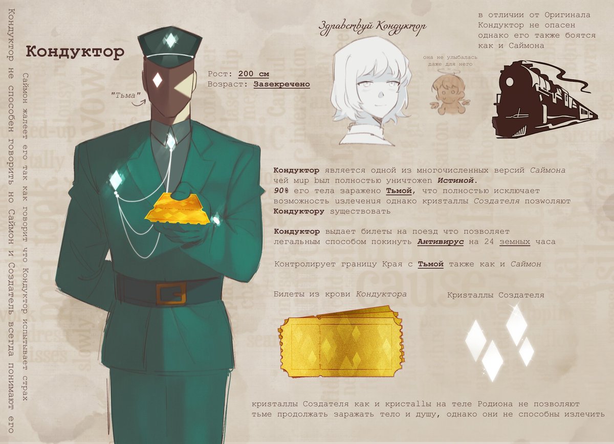 FireMauer's tweet photo. #фурмаур
Кондуктор(Антивирус) https://t.co/124kgWoFyo