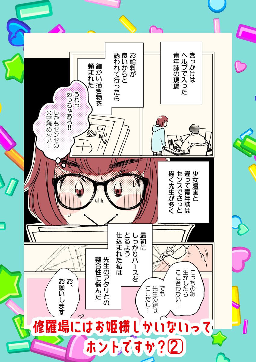 90年代初アシスタント先がキラキラしてた話②
1/4
#コミックエッセイ
#コミティア
#漫画が読めるハッシュタグ