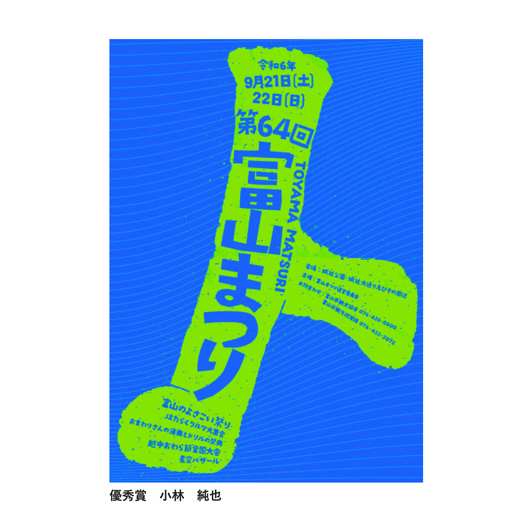 小林 純也 tweet media