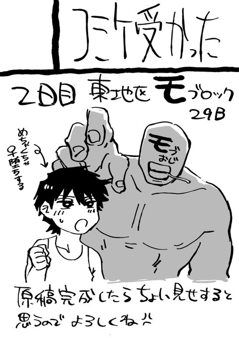 あじゃじゃしたー 