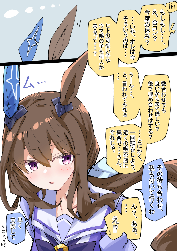 聞き耳アヤベさん

#ウマ娘 