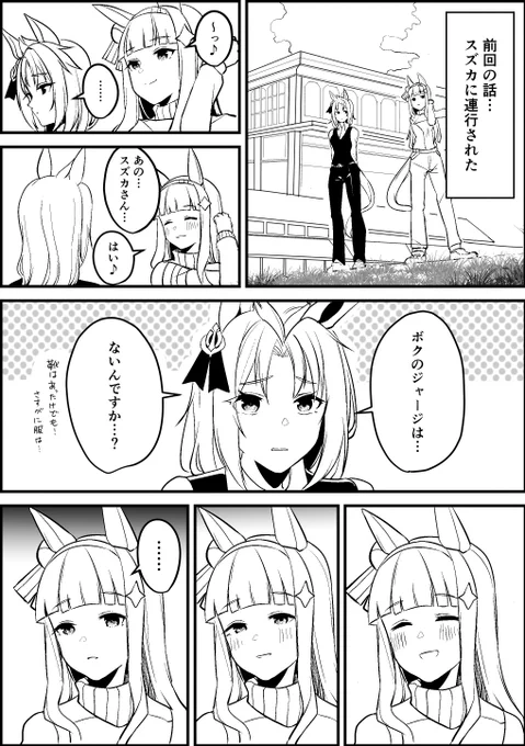 ウマ娘になってしまったトレーナーの話(4/10) 