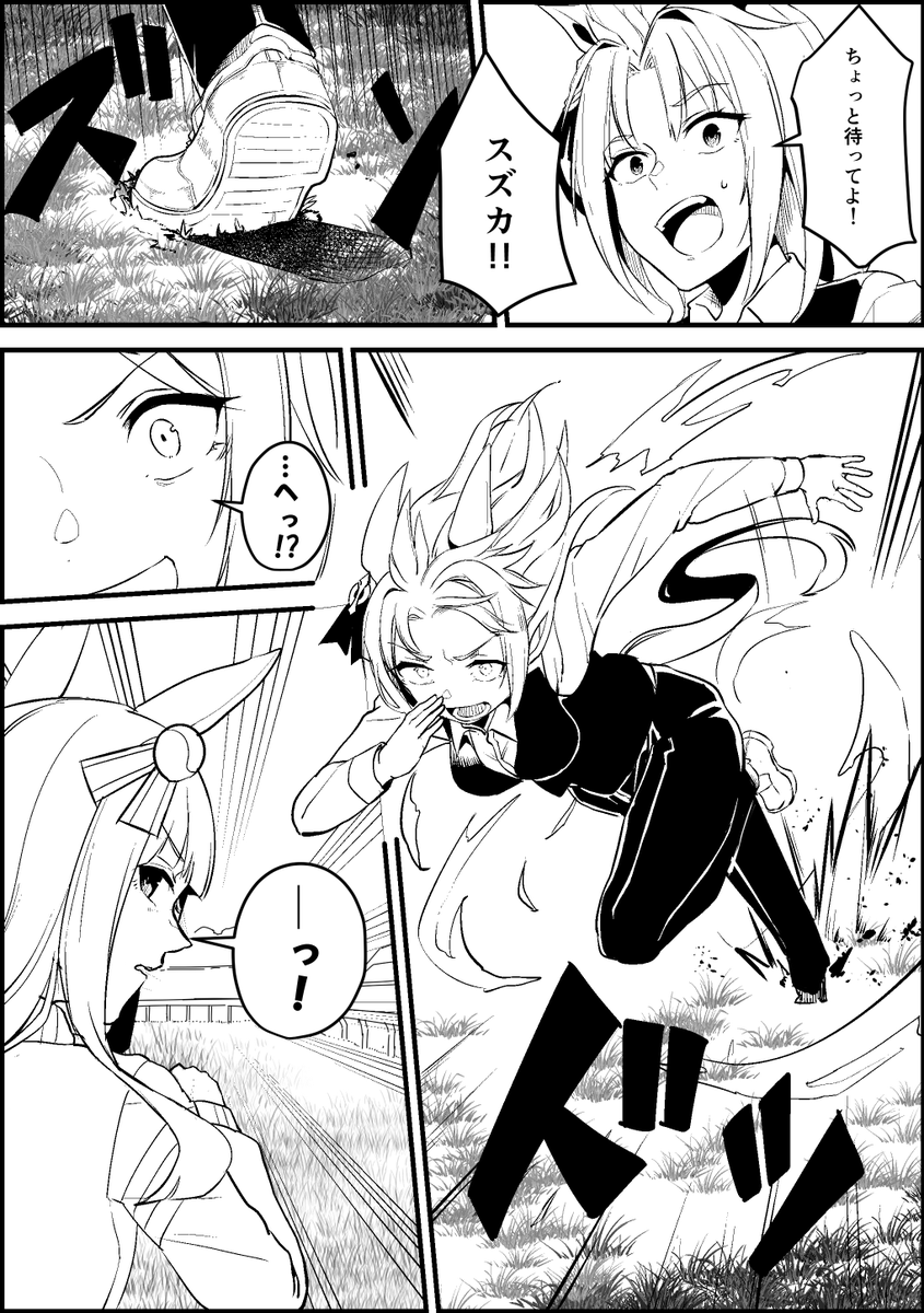 ウマ娘になってしまったトレーナーの話(4/10) 
