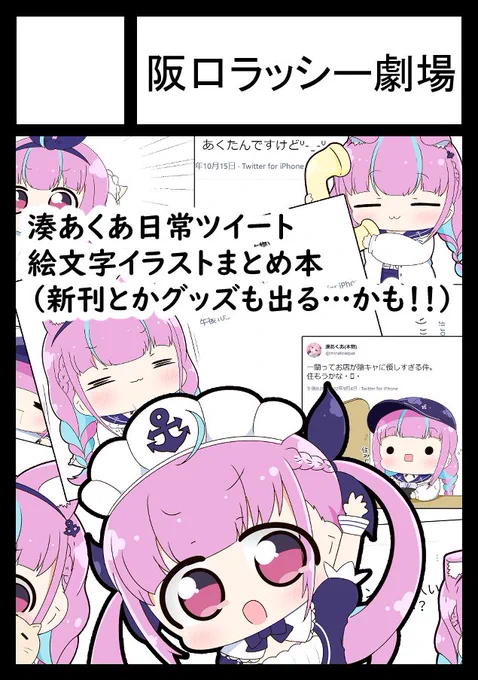 ◎貴方のサークル「阪口ラッシー劇場」は、日曜日 西地区 "の" ブロック 40a に配置されました。
夏コミでます!!!!!!!!
絵文字本だしたーい!けどグッズメインになるかもです、、、、、よろしくお願いします💦💦💦💦💦💦💦💦💦 