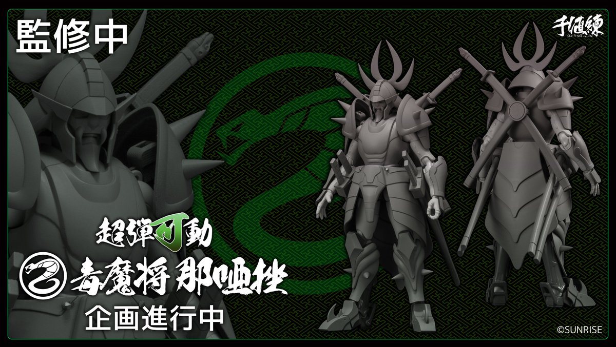 超弾可動 鬼魔将 朱天 鎧伝トルーパー 千値練（超弾可動 鎧伝サムライ 