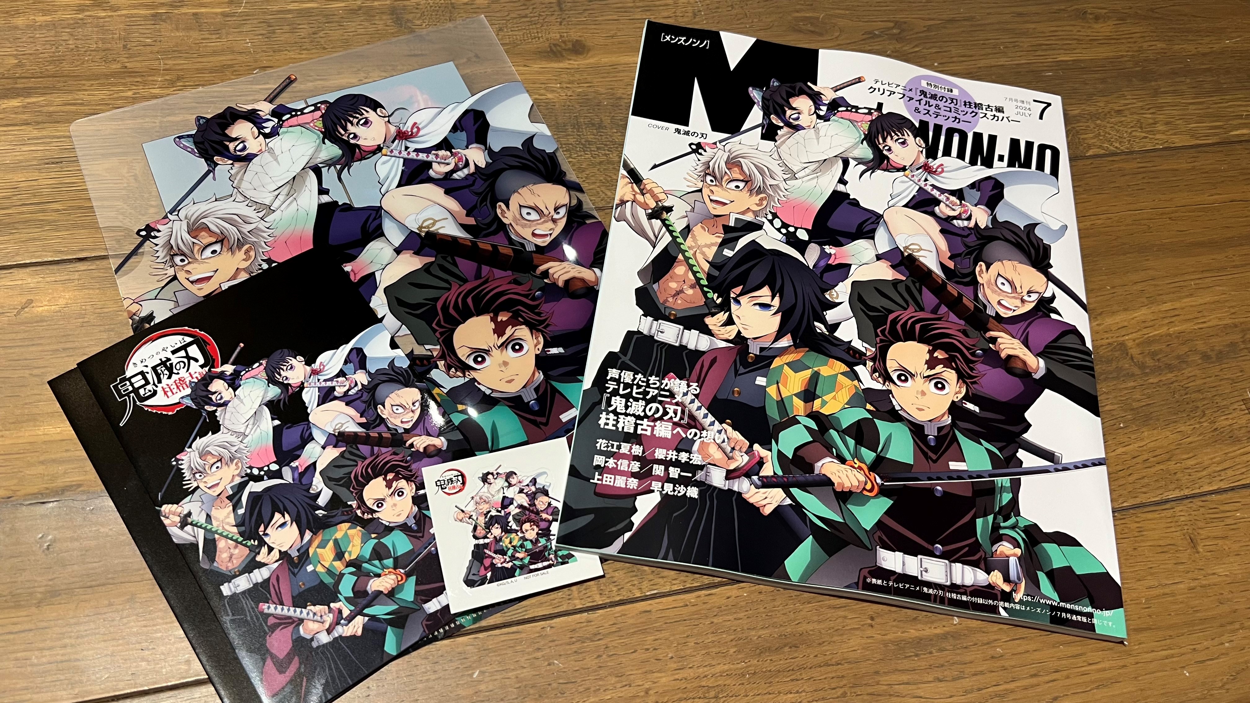 特別付録の中身を解説！メンズノンノ7月号特別版(増刊) テレビ