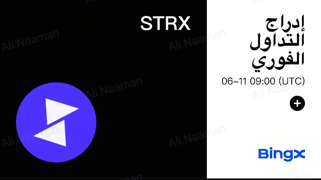 bingxegypt's tweet photo. 🔊 سيتم إدراج عملة StrikeX(STRX) في BingX Spot

https://t.co/791JwDQn84

الإيداع : 07-06-2024، الساعة 09:00 (التوقيت العالمي الموحد)

التداول : 11-06-2024، 09:00 (التوقيت العالمي المنسق)

السحب : 11-06-2024، الساعة 09:00 (التوقيت العالمي الموحد)

https://t.co/KGt99Cu77J

https://t.co/sEpc1EN7Og