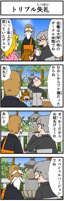 #キャシーとわたし
ちょこっとリバイバル
季節外れですがドゾー

おしまい〜

#ほのぼの #漫画 #manga #4コマ #4コマ漫画 #漫画が読めるハッシュタグ #漫画がよめるハッシュタグ 