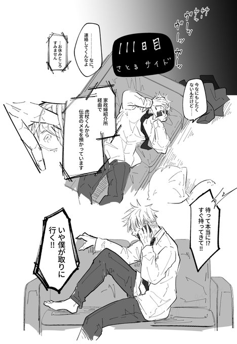 【五悠7】
予定通り現パロ(オメガバ)の続き 
