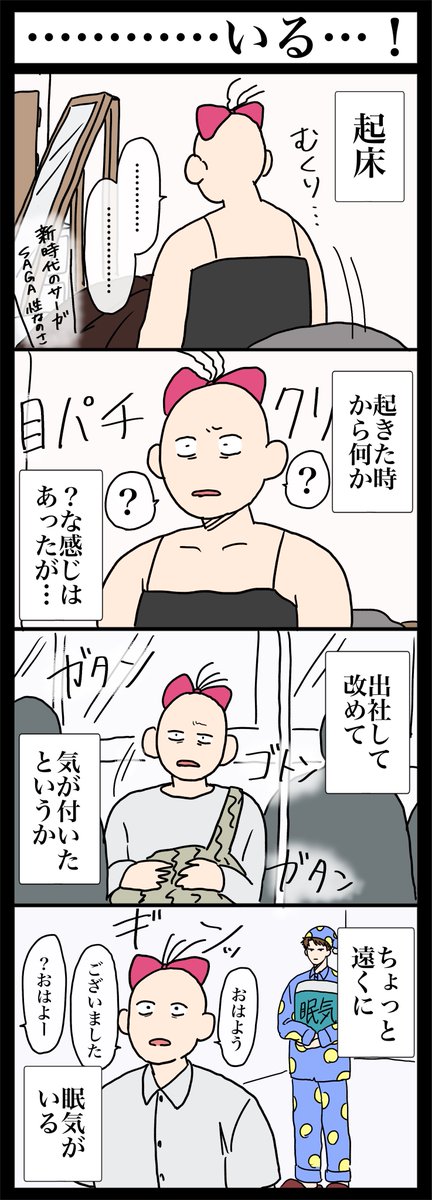【実録】Q&amp;⚫︎コーワヒー⚫︎ングの落書き
※薬やら眠気やらの擬人化
※全部ただの感想です(勧めてる訳でも否定してる訳でも飲んだ後の素晴らしい効果の説明とかでもないです)
※何でも許せる人 