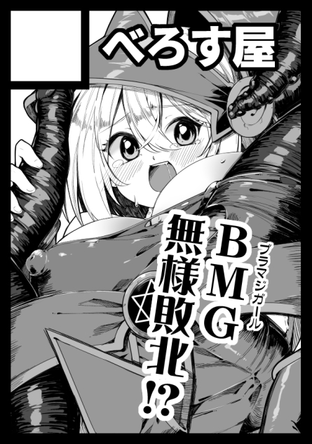 あなたのサークル「べろす屋」は、コミックマーケット104で「月曜日 東地区 "Q" ブロック 21a」に配置されました

お誕生日席だぁ～～～～!! 