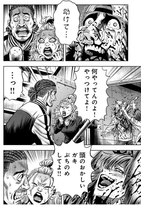 パンプキンナイト を含むマンガ一覧 : 古い順 : 22ページ目