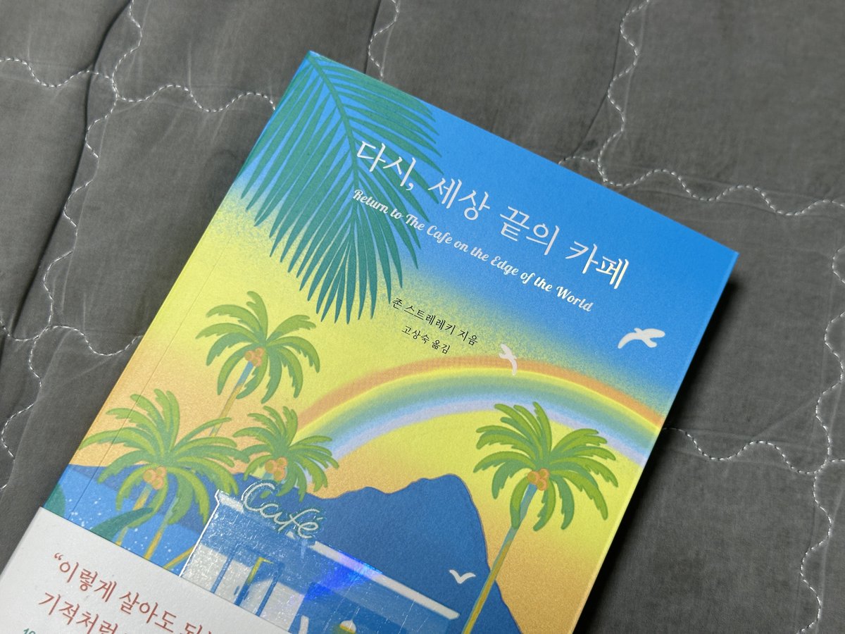 xixyol1's tweet photo. #rt이벤트

사람들에게 뭔가 속 안의 이야기를
들려 주는 것만 같은 글이였는데
읽어보셨으면 좋겠어서 
rt이벤트를 부탁드리고 가져왔어요 ദ്ദി⑉¯ ꇴ ¯⑉ )

이 게시물을 rt 하신 5명을 뽑아 도서를 드려요!

“때때로 사람들은 자기도 모르는 사이에
세상에 우리를 증명하려 노력해요“ https://t.co/GyzNvYNeEi
