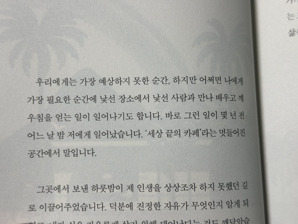 xixyol1's tweet photo. #rt이벤트

사람들에게 뭔가 속 안의 이야기를
들려 주는 것만 같은 글이였는데
읽어보셨으면 좋겠어서 
rt이벤트를 부탁드리고 가져왔어요 ദ്ദി⑉¯ ꇴ ¯⑉ )

이 게시물을 rt 하신 5명을 뽑아 도서를 드려요!

“때때로 사람들은 자기도 모르는 사이에
세상에 우리를 증명하려 노력해요“ https://t.co/GyzNvYNeEi