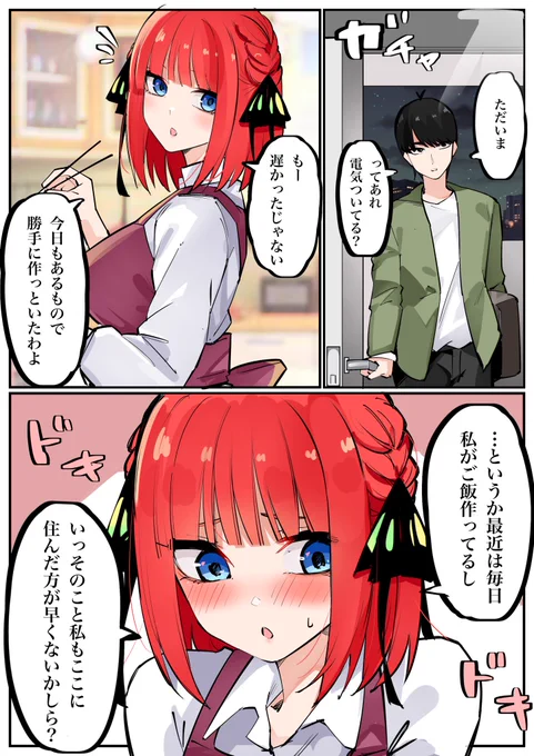 大学生の風ニ 