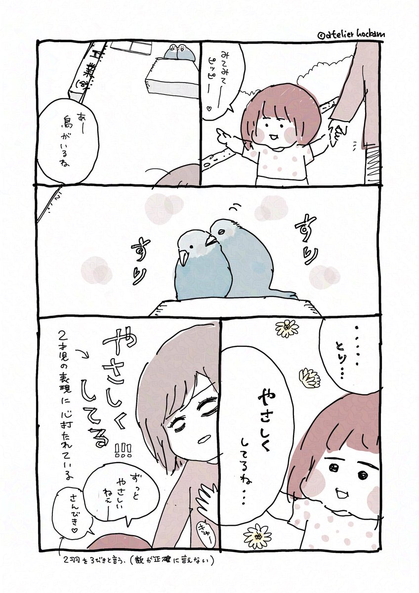 情緒に圧倒されてしまうんだ....

#育児漫画 