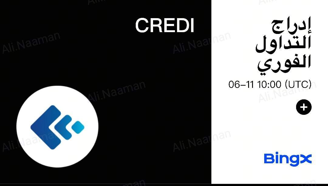 bingxegypt's tweet photo. 🔊 سيتم إدراج عملة Credefi(CREDI) في BingX Spot
https://t.co/pUc5RY3d6S

الإيداع : 07-06-2024، الساعة 10:00 (التوقيت العالمي الموحد)

التداول : 11-06-2024، 10:00 (التوقيت العالمي الموحد)

الانسحاب : 11-06-2024، الساعة 10:00 (التوقيت العالمي المنسق)

https://t.co/l4XBTe9cAK

https://t.co/9QwuD7mkdC