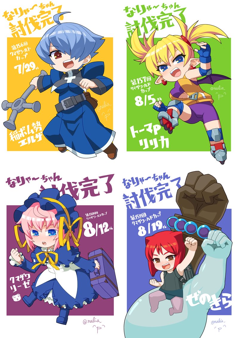steam版「アルカナハート 3 LOVEMAX SIXSTARS!!!!!!XTEND」オンライン大会クマザワールドカップで(負けて)描いた絵です。
アルカナハートのファンアートを増やすちゃんすです!是非参加してみてくださいね。
俺よりも弱いやつが会いに来い!