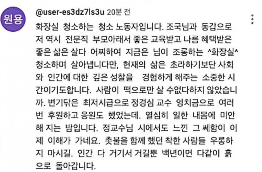 조철봉의 실체를 이제 아셨네요.
조국은 '위선자' 입니다.