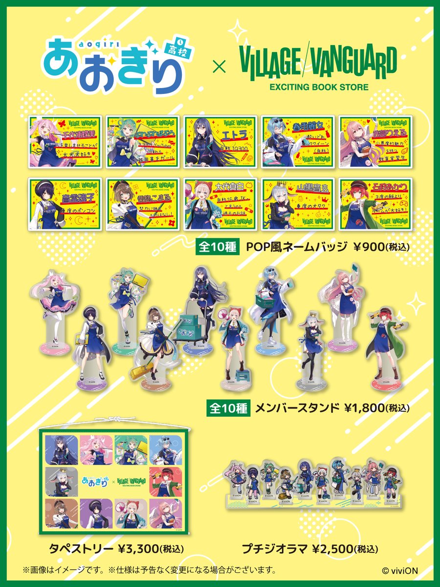 公式】ヴィレッジヴァンガード on X