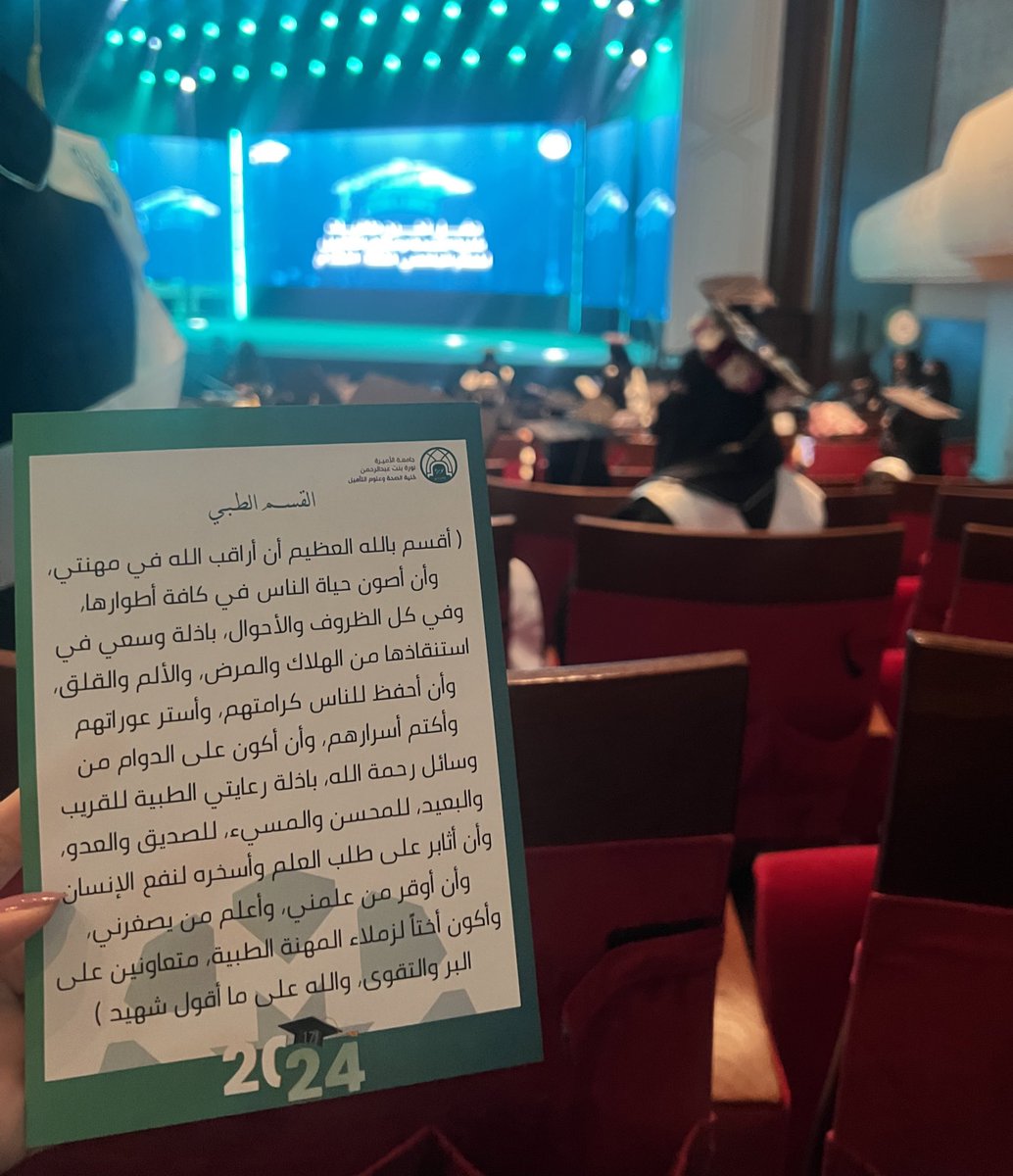Najla2o's tweet photo. I just gRADuated!!!🥳🥳
الحمدلله على التمام https://t.co/6NAM8P9LkI
