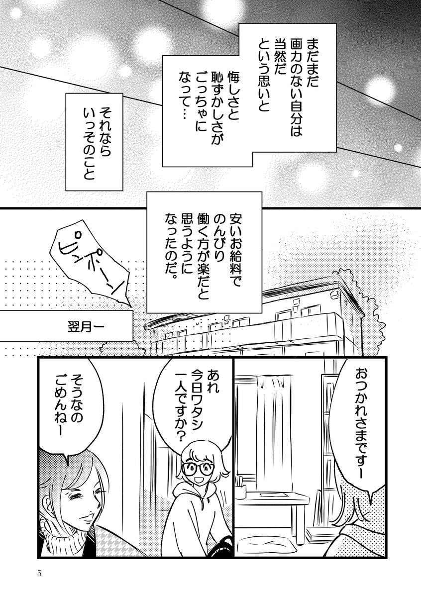 3/4 