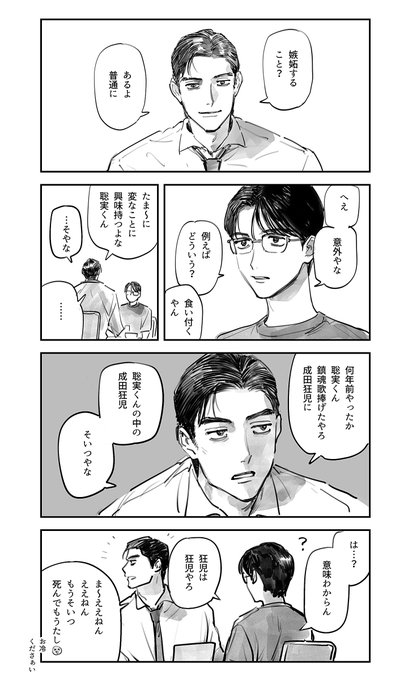 自分☺
狂聡 