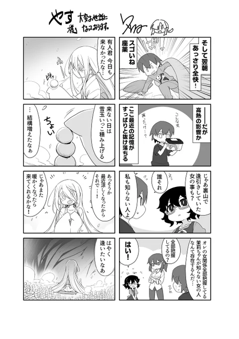 skebで連載?してるプラナR、今回は2～3ページ目が見れない仕様なのでこっちで普通に全ページ公開します。続き物なので、全話読みたい人はskebの方で公開してます。 