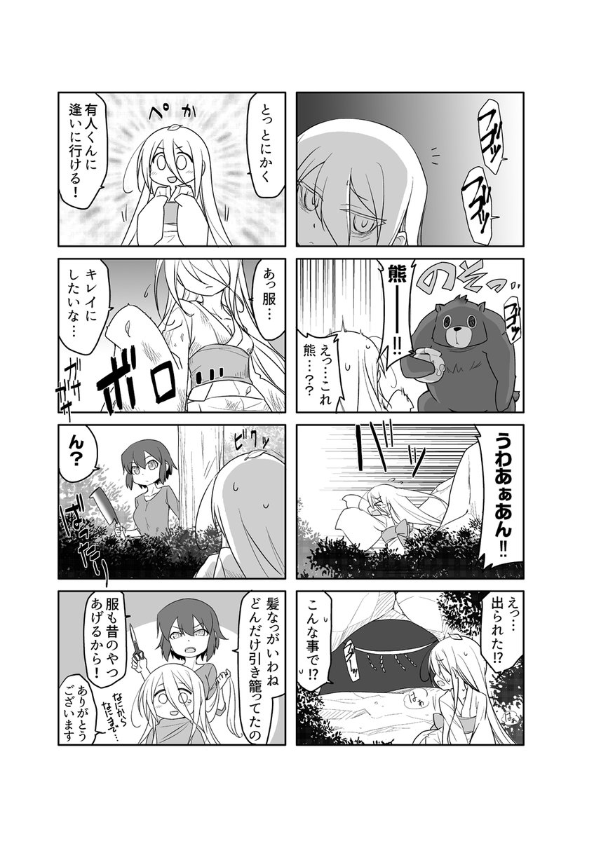skebで連載?してるプラナR、今回は2~3ページ目が見れない仕様なのでこっちで普通に全ページ公開します。続き物なので、全話読みたい人はskebの方で公開してます。