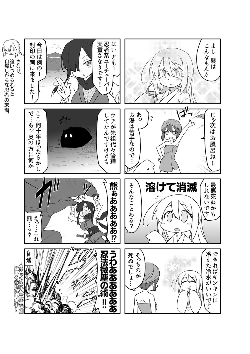 skebで連載?してるプラナR、今回は2~3ページ目が見れない仕様なのでこっちで普通に全ページ公開します。続き物なので、全話読みたい人はskebの方で公開してます。