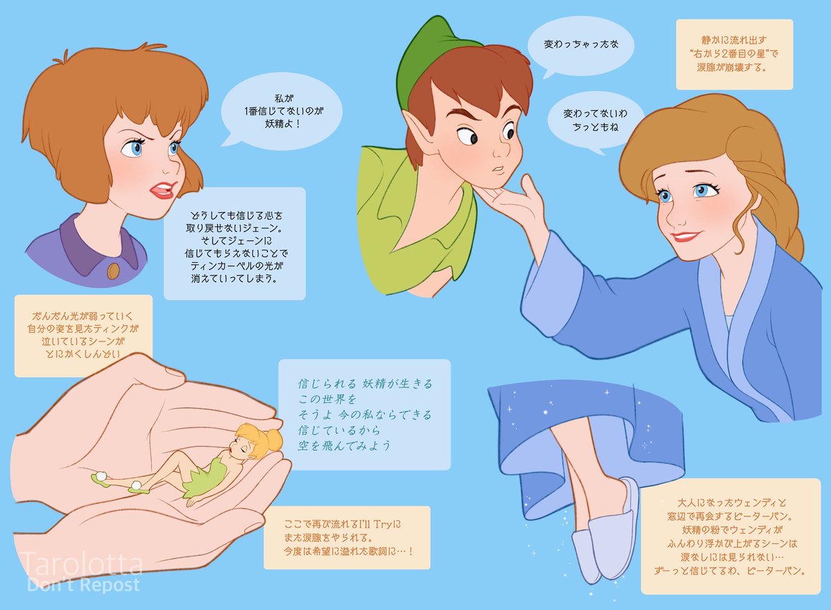 lottalottat's tweet photo. 私にはまだファンタジースプリングスの布教ができないのでピーターパン2を布教します🧚✨
見てください！🌈 https://t.co/A1vSYXgtI9