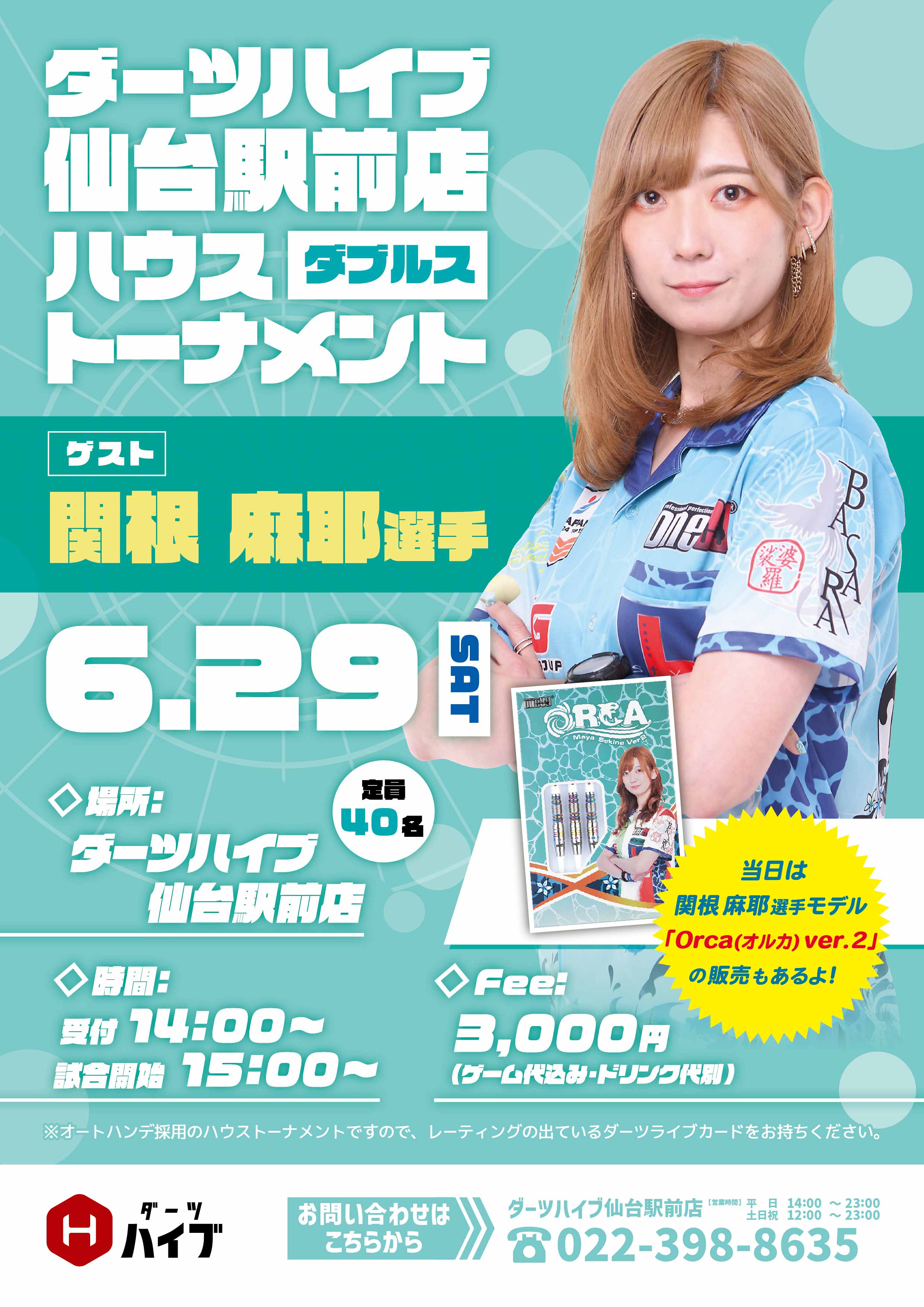 ダーツ > ソフトダーツ > ブランド【ワ行】 > ワンエイティ