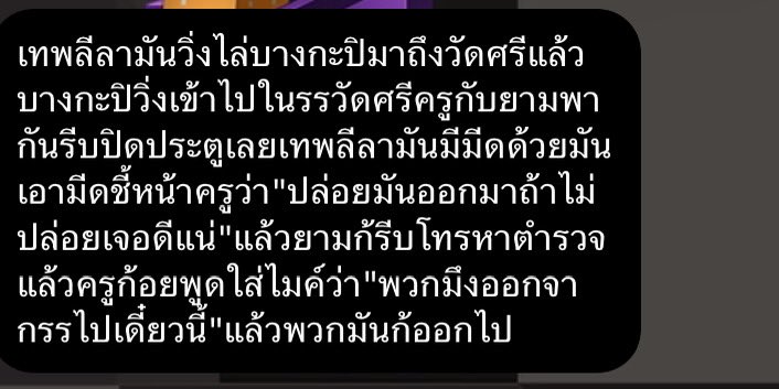 #นรตีกันหน้าโลตัสบางกะปิ