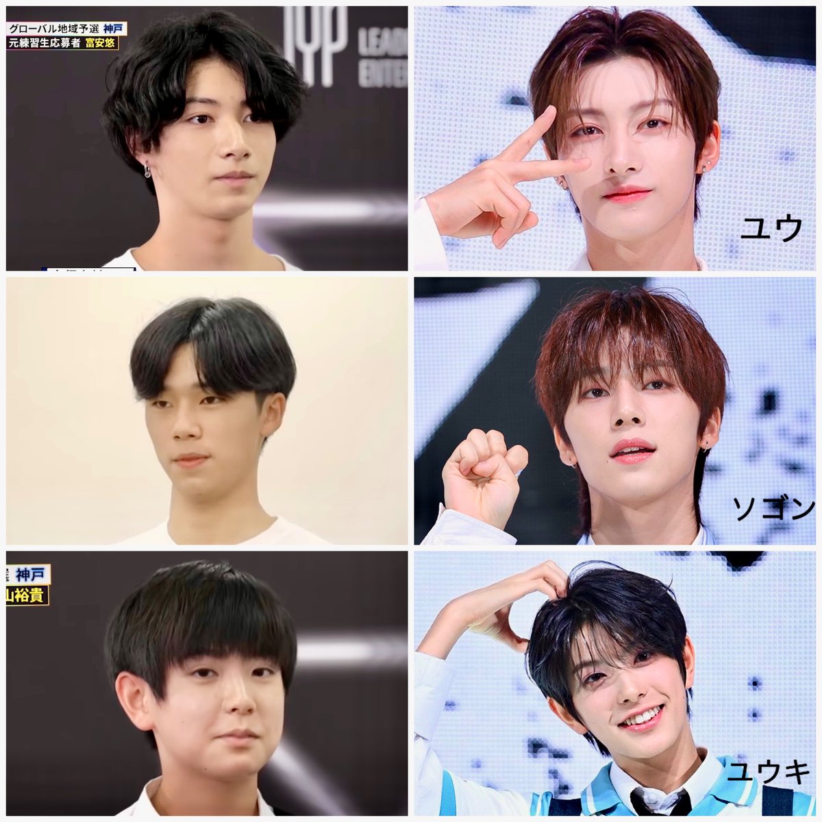 昨日ﾄﾐﾔｽﾕｳがバズってたけどデビュー後特に垢抜けたなと思う一般組3人