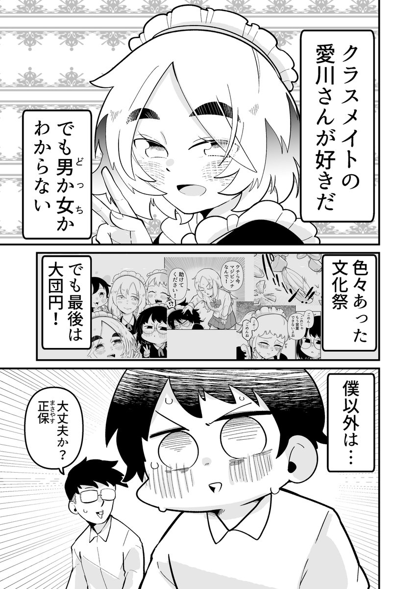 好きな人をダンスに誘いたい
1/3 