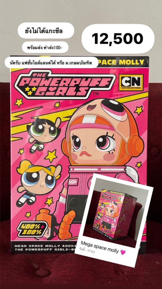 itarakimas's tweet photo. Mega space molly ppg 12,500- 
#spacemolly #molly #spacemollypowerpuffgirls #ตลาดนัดpopmart #ตลาดนัดspacemolly https://t.co/2URGPJgjtj