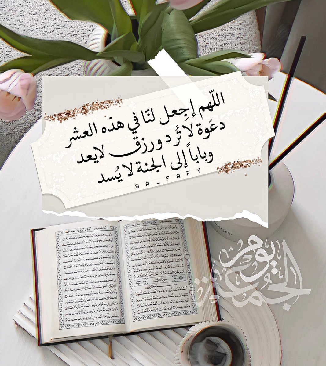 سبحان الله وبحمده