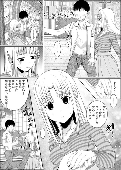 ダルそうにしてる、彼女と遊園地 