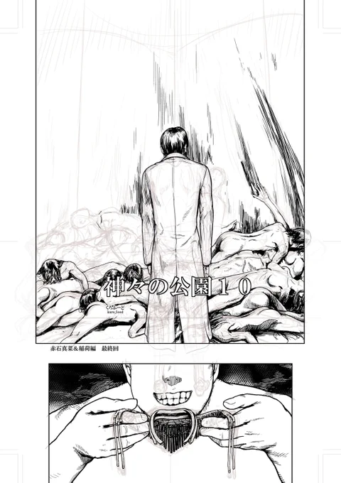 現在進行中の漫画です。
最後のは商業デザインでして、また新しいのが出ます。
地獄と天国の2つの漫画を同時執筆中。 