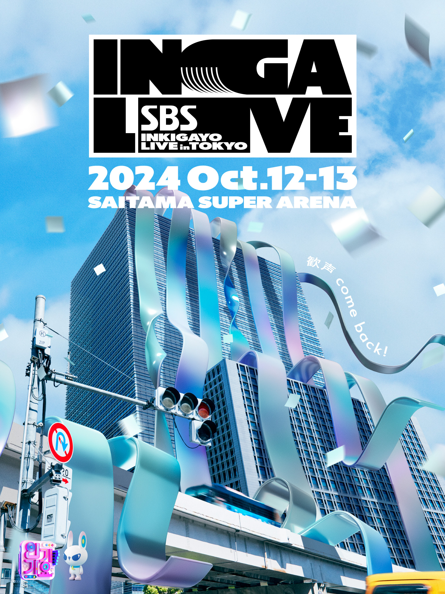 2025 インガ 入場特典 INGA LIVE NiziU コンプ - メルカリ