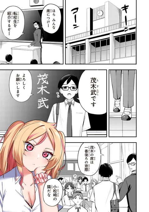 ヒロインは××を稼ぎたい(1/7) 