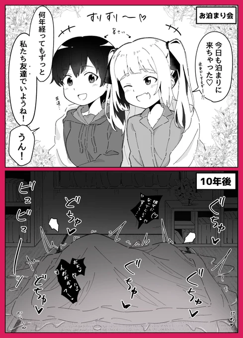 健全な関係でいられなくなった百合 